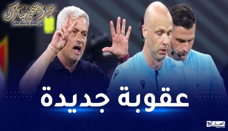 إيقاف مورينيو بسبب إهانة حكم