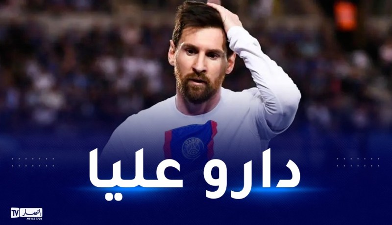 ميسي: “التأقلم مع البياسجي كان صعبا”