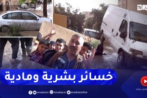 ميـ.لة: وفاة طفلين بسبب الأمطار الطوفانية بتاجنانت .. وتسجيل خسائر مادية معتبرة
