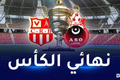 هذا موعد ومكان نهائي كأس الجمهورية