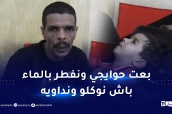 صوره هزت فيسبوك وتعاطف معه الملايين..هذه قصة والد فيصل
