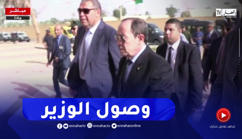 وصول وزير التربية إلى ورقلة لإعطاء إشارة إنطلاق إمتحان شهادة الباكالوريا