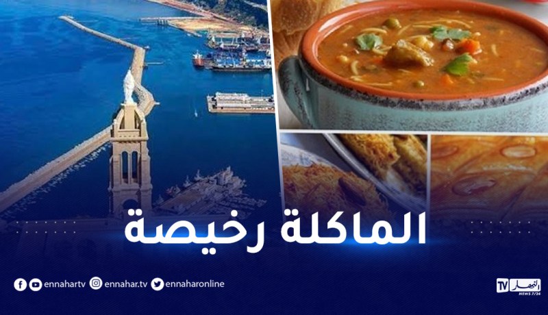 وهران تدخل ترتيب أفضل 10 مدن إفريقية