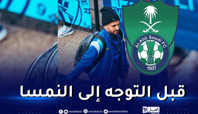 محرز يجري الفحوصات الطبية قبل الانضمام إلى الأهلي السعودي