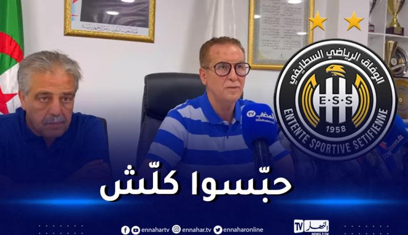 مفاجأة.. وفاق سطيف يلغي جميع صفقات الانتدابات