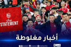 إدارة شباب بلوزداد تدعو الأنصار إلى عدم الانسياق وراء الإشاعات