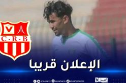 شباب بلوزداد يتفق مع مهاجم جمعية وهران