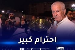 بالفيديو… بلماضي ودحلب يسلّمان كأس كافل اليتيم للمتوجين