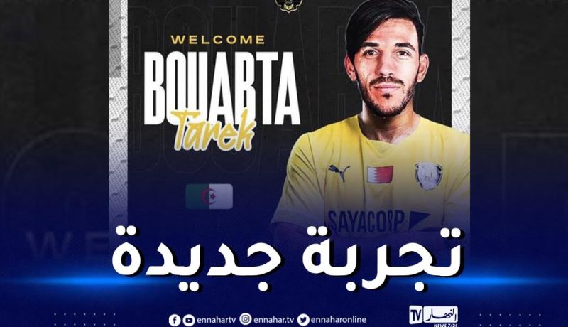 طارق بوعبطة ينتقل إلى الخالدية الكويتي