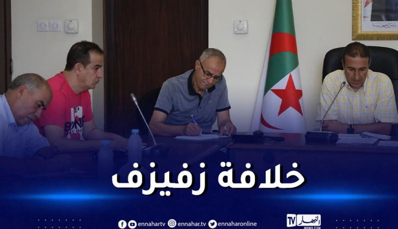 الفاف تحدّد شروط الترشح للرئاسة