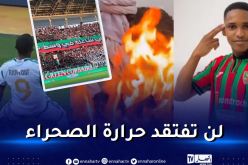 بالفيديو.. مولودية الجزائر تقدم أناتوف بطريقة عالمية