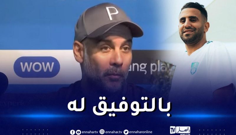 غوارديولا :”محرز سبب رئيسي في نجاح السيتي خلال 5 سنوات”