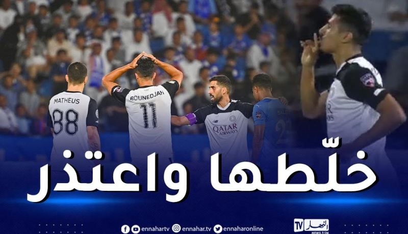 بالفيديو.. بونجاح يقود السد لفوز كبير ويتشاجر مع كوليبالي