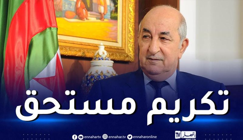 الرئيس تبون يقرّر تكريم أبطال الجزائر في الألعاب العربية