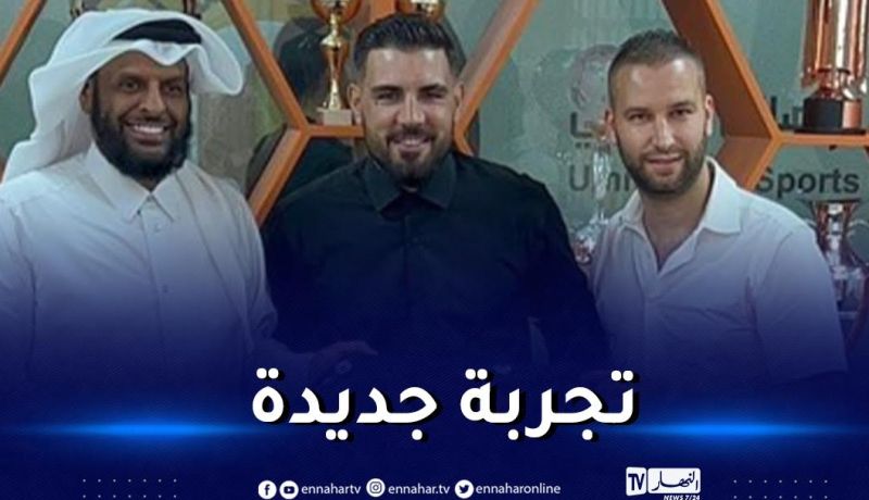 ديلور ينتقل رسميا إلى البطولة القطرية