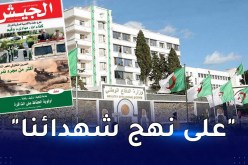 مجلة الجيش: الإضطرابات التي يشهدها العالم تستوجب أكثر من أي وقت مضى تعزيز الجبهة الداخلية وتمتينها