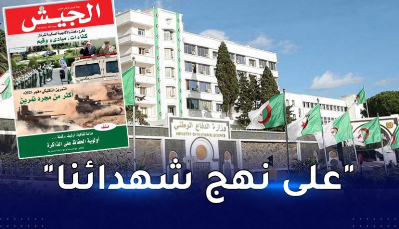 مجلة الجيش: الإضطرابات التي يشهدها العالم تستوجب أكثر من أي وقت مضى تعزيز الجبهة الداخلية وتمتينها