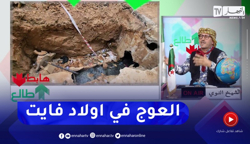 طالع هابط: شاهد الزكارة في اولاد فايت.. “خدمو الثانوية وغلقو الطريق”