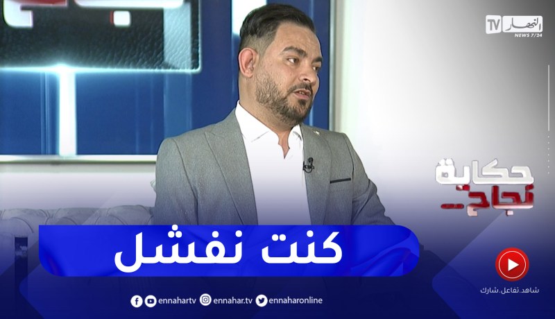 محمد أشرف: يكشف كيف كانت طفولته ولحظة إصابته بمرض عضلي