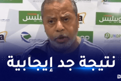 بسكري: “لاعبو المنتخب الوطني أظهروا روحا قتالية كبيرة أمام السودان”