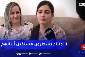 بعد إعلان نتائج البكالوريا .. الأولياء يرافقون أبنائهم لإختيار التخصص