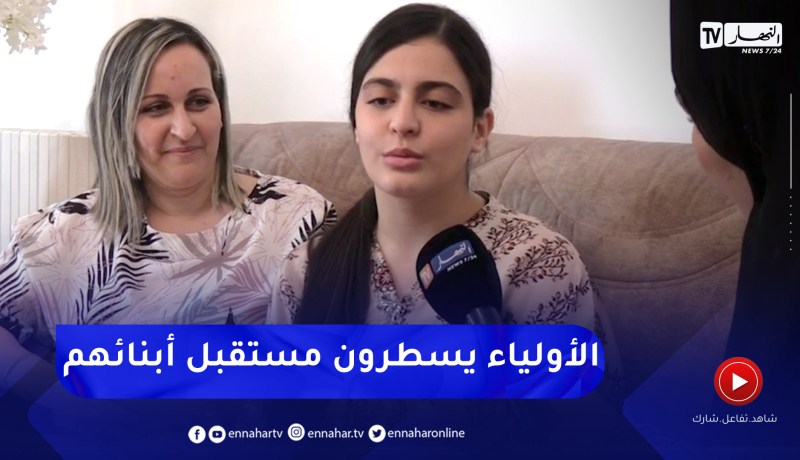 بعد إعلان نتائج البكالوريا .. الأولياء يرافقون أبنائهم لإختيار التخصص