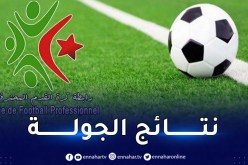 الرائد يسقط برباعية وصراع البقاء يتواصل بين متذيلي الترتيب