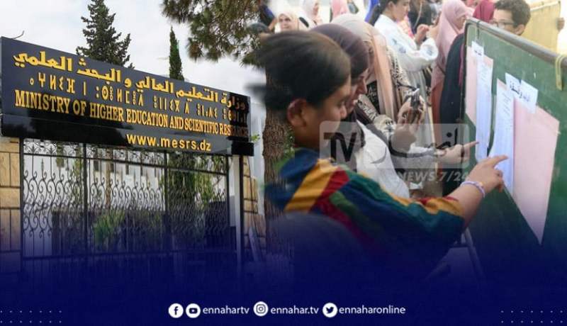 معلومة هامة للناجحين في البكالوريا