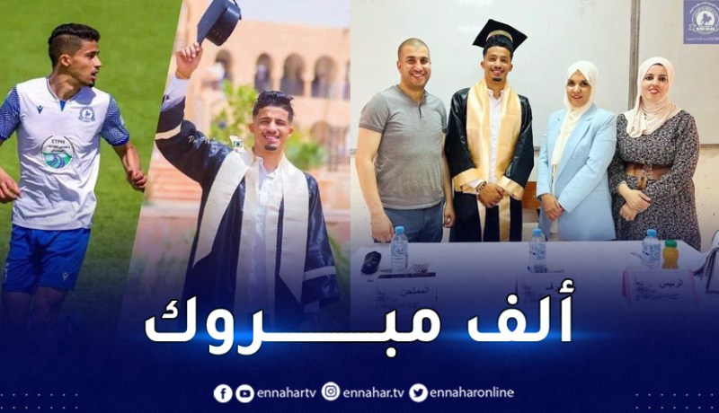 لاعب مولودية البيض ينال شهادة الماستر