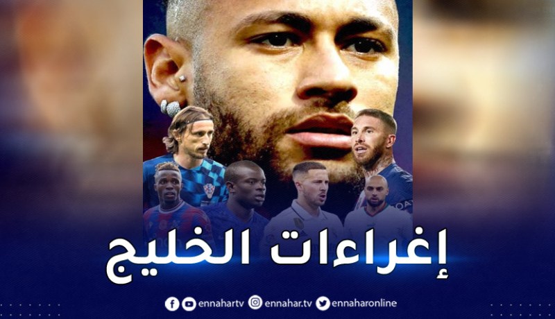 نيمار وأبرز نجوم الكرة العالمية مرشّحون للالتحاق بالسعودية