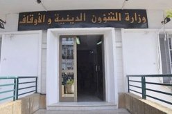 إعلان عن مسابقة لتوظيف 200 إمام ومرشدة دينية 