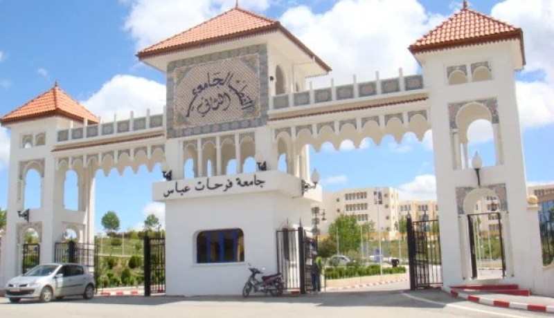 جامعة فرحات عباس 1 بسطيف الأولى مغاربيا والثالثة عربيا