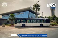 “إيتوزا”: خط جديد بين محطة القطار لمطار هواري بومدين الدولي ومحطة رقم 01 