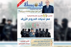 صدور عدد خاص من مجلة “الشرطة”