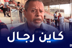 بسكري: “متأسف لاستقالة رئيس الفاف جهيد زفيزف”