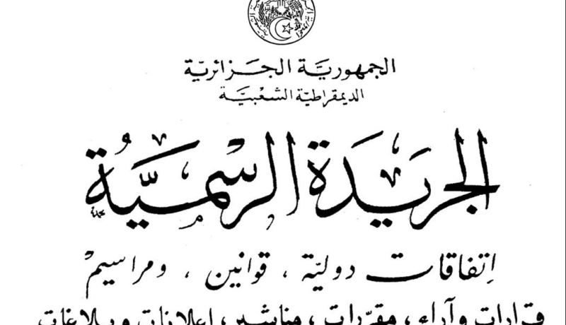 إستحداث مؤسسة عمومية لتجديد عتاد السيارات