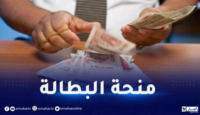 هام .. للمستفيدين من منحة البطالة