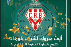 والي الجزائر يهنئ شباب بلوزداد بتحقيق لقب البطولة