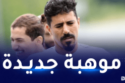 بالفيديو… بونجاح يستعرض مهاراته في حراسة المرمى