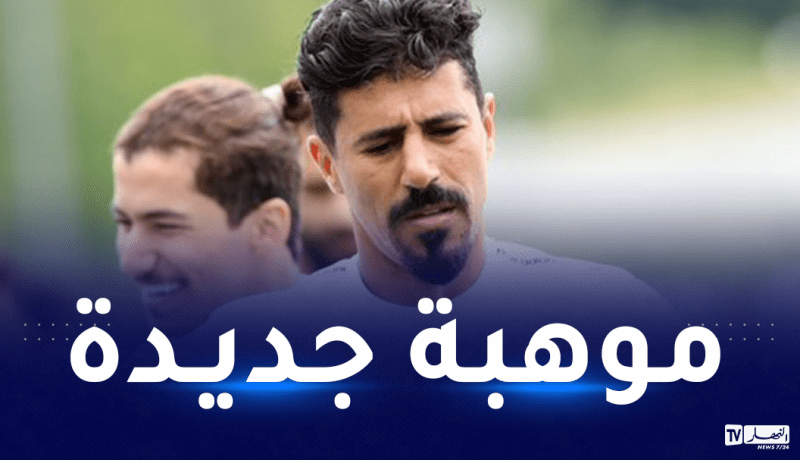 بالفيديو… بونجاح يستعرض مهاراته في حراسة المرمى