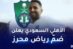 محرز يرسم التحاقه بالأهلي السعودي إلى 2027