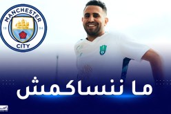 محرز يودع مانشستر سيتي برسالة مؤثرة