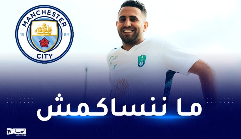 محرز يودع مانشستر سيتي برسالة مؤثرة