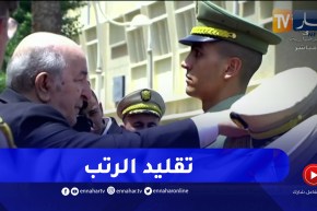 رئيس الجمهورية يشراف على حفل تخرج الدفعات العسكرية لسنة 2022 2023