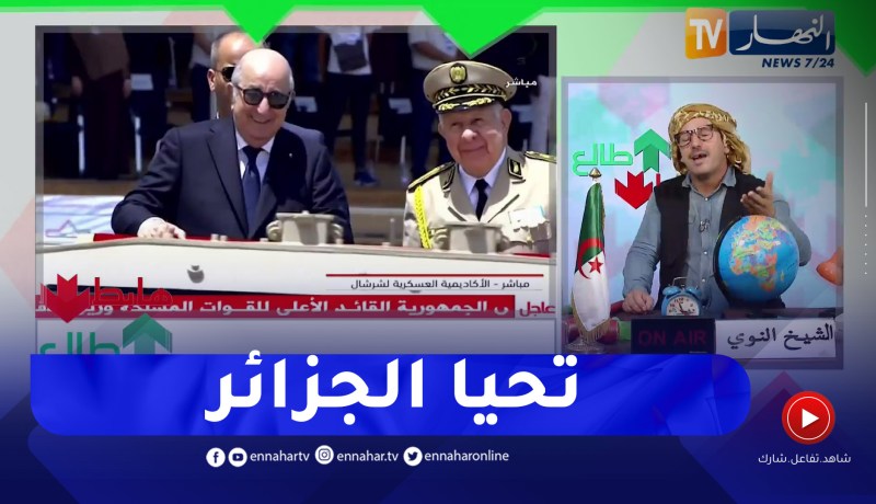 طالع هابط: رئيس الجمهورية يشرف على حفل تخرج الدفعات بالأكاديمية العسكرية