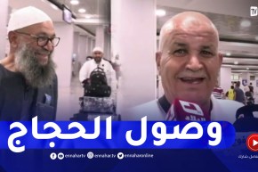 وصول أول فوج للحجاج الجزائريين من البقاع المقدسة بعد إتمام مناسك الحج