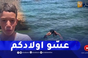 السباحة في الشواطئ الصخرية.. خطر يهدد حياة الأطفال والقصر بوهران