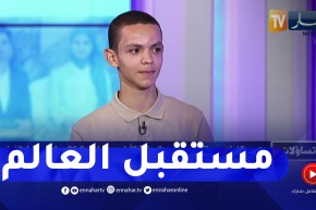 هذا هو التخصص الذي إختاره صاحب أعلى معدل في البكالوريا “محمد أمين بن قداش”