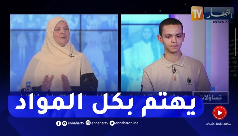 والدة صاحب أعلى معدل في البكالوريا.. محمد كان يفضل كل المواد ويتلقى الدروس مع الاستاذ وحده
