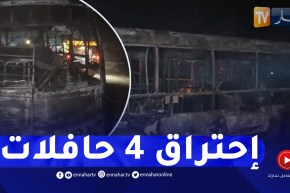 عنابة: إحتراق 4 حافلات لنقل المسافرين كانت مركونة داخل احد المزارع الفلاحية ببلدية البوني